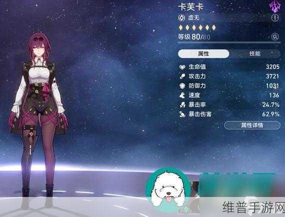 崩坏星穹铁道卡芙卡全方位解析，实力与抽取价值