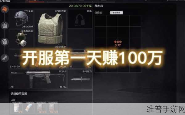 暗区突围脚步发生器获取秘籍大公开
