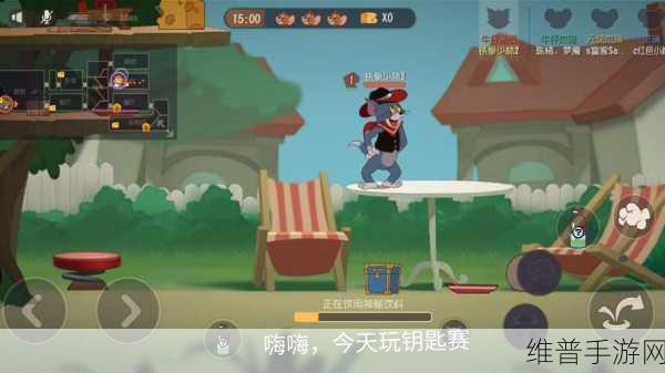 猫和老鼠手游黄金钥匙赛全攻略