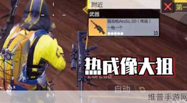 使命召唤手游，狙击枪瞬狙技巧大揭秘