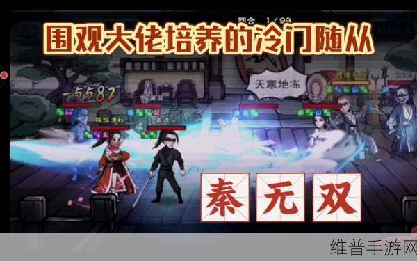 烟雨江湖中秦无双的获取秘籍与入队详情