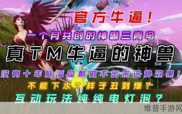 妄想山海全新爆料，角色与玩法深度探秘
