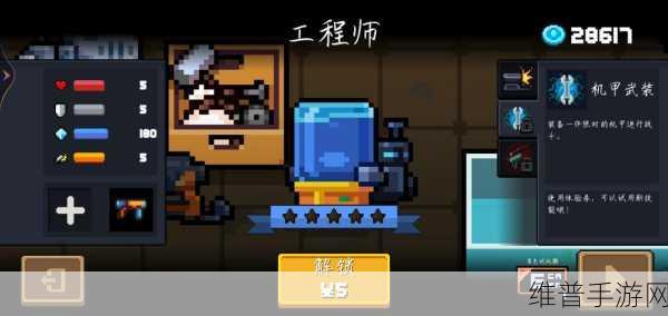 元气骑士，工程师驱邪皮肤深度解析