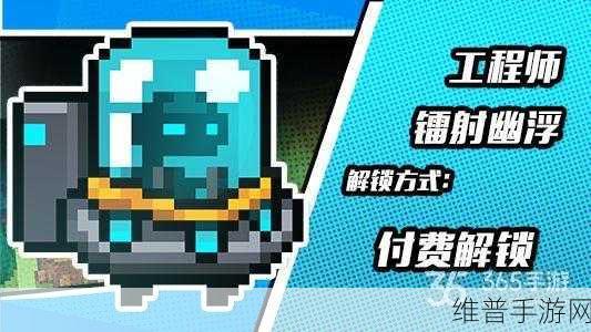 元气骑士，工程师驱邪皮肤深度解析