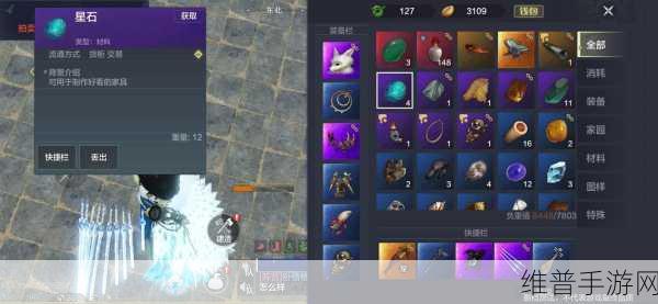 妄想山海，星石采集全攻略