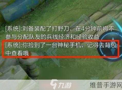 王者荣耀神秘手机解谜全攻略