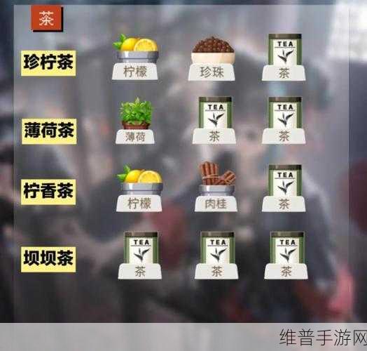 原神烟霞蔽芾隐藏饮品配方全攻略