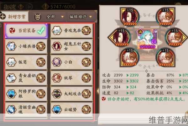 阴阳师 SP 彼岸花御魂的精妙搭配秘籍