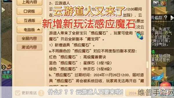 梦幻西游手游共绘重阳秋景，玩法全解析