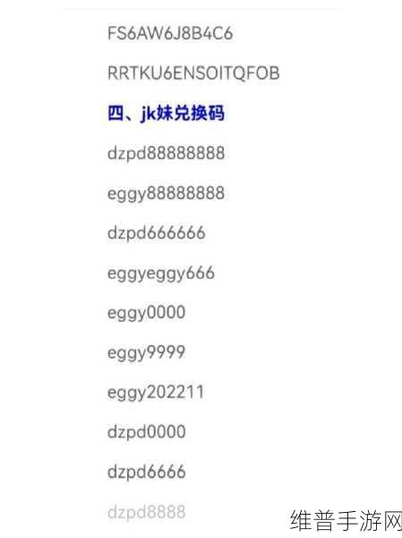 蛋仔派对，10000 蛋币惊喜 未过期兑换码全攻略