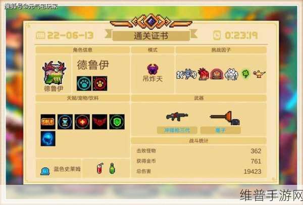 元气骑士宠物亲密度提升秘籍大公开