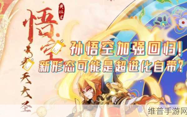 奥拉星手游孙悟空培养价值深度剖析