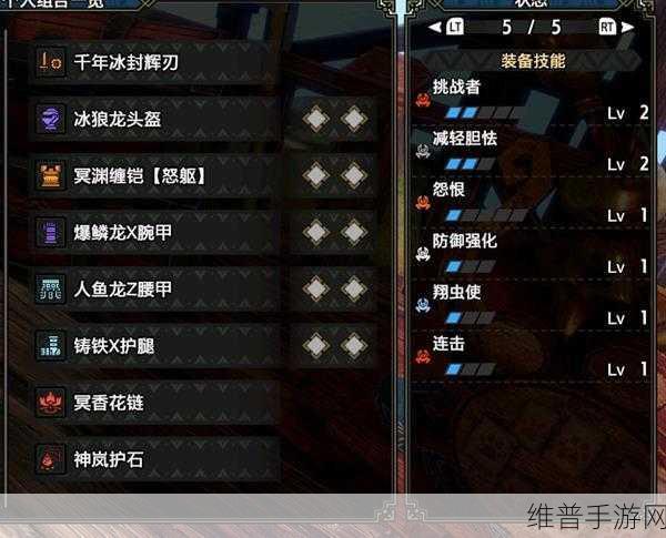 怪物猎人世界，飞天片手的完美配装秘籍