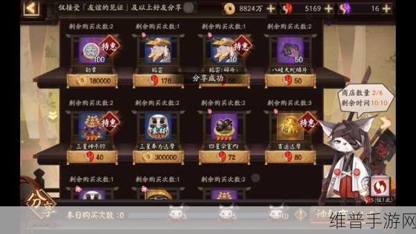 阴阳师神秘商人，持续时间与刷新规律全解析