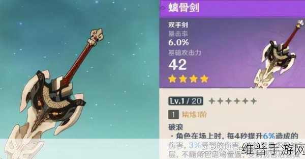 原神迪卢克武器抉择，探寻毕业之选