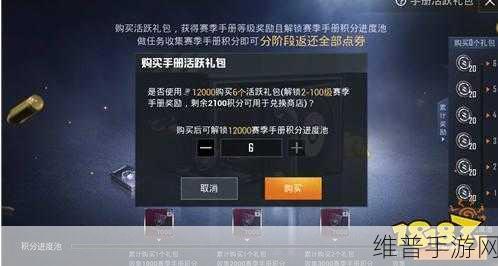 和平精英新赛季手册奖励速拿秘籍