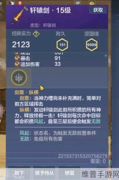 妄想山海轩辕剑蓄力技巧全解析