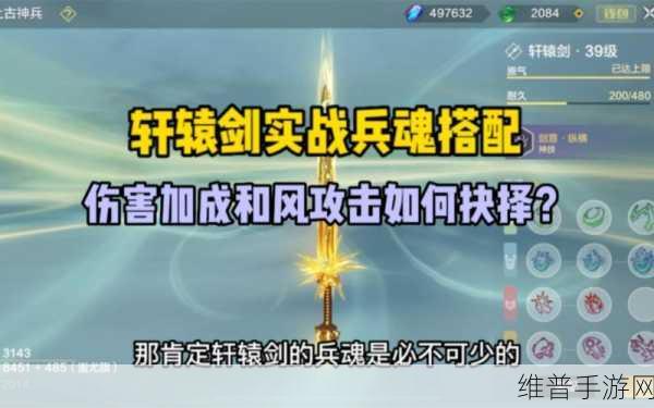 妄想山海轩辕剑蓄力技巧全解析