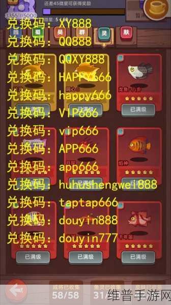 2023 年咸鱼之王兑换码与礼包码全攻略
