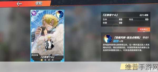 航海王热血航线，烟鬼培养价值深度剖析
