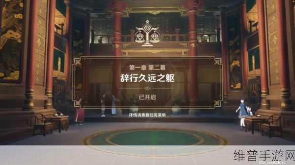 原神第一章第二幕辞行久远之躯市井全攻略