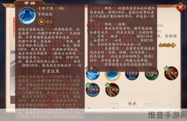 少年三国志 2赤金武将技能大揭秘