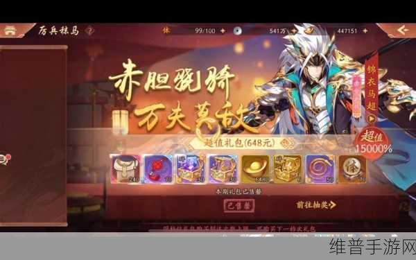少年三国志 2赤金武将技能大揭秘