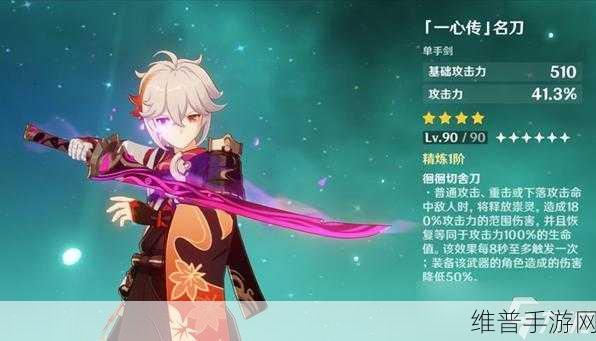 原神笼钓瓶一心获取全攻略