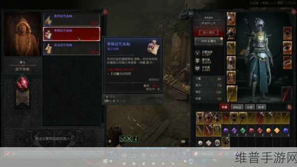 暗黑破坏神 4 精魂上限提升全攻略