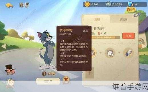 深度解析猫和老鼠手游熟练度的重要性与作用