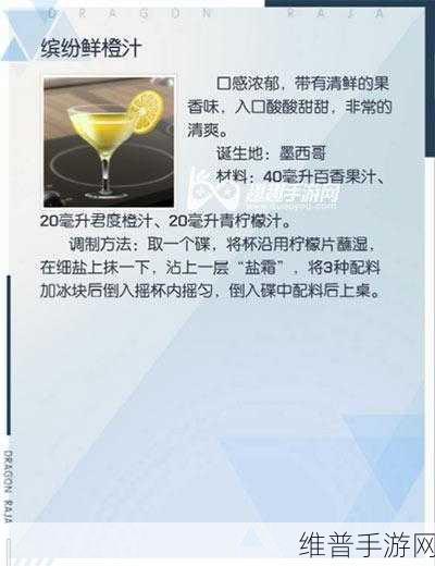 龙族幻想自研料理秘籍，解锁与制作全攻略