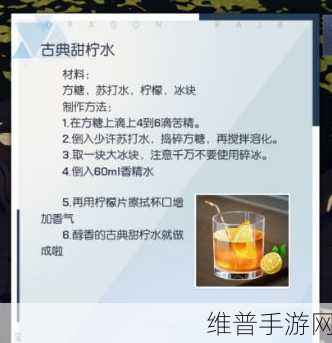 龙族幻想自研料理秘籍，解锁与制作全攻略