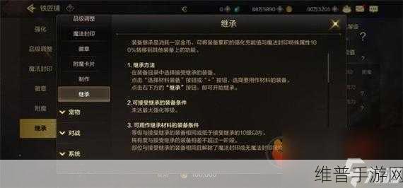 深度解析 DNF 手游强化继承规则，助您称霸阿拉德