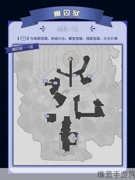 崩坏星穹铁道司辰宫隐藏宝箱全揭秘