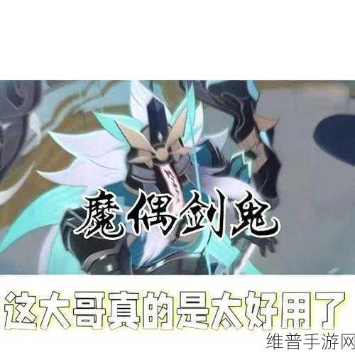 原神，探寻魔偶剑鬼与魔偶机心材料获取秘籍