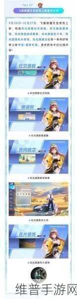 QQ 飞车手游，祈愿卡获取秘籍大公开