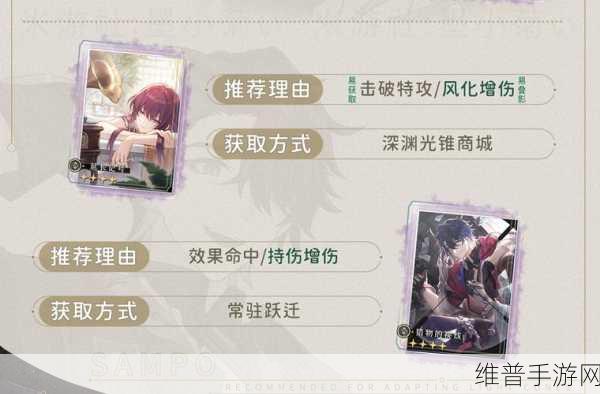 崩坏星穹铁道桑博遗器的最佳选择指南