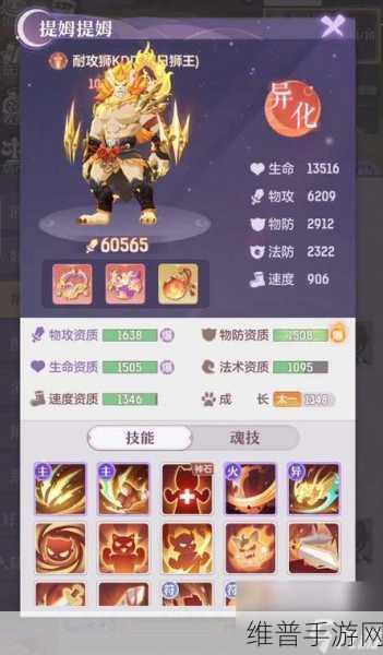 长安幻想 45 级宠物选择指南
