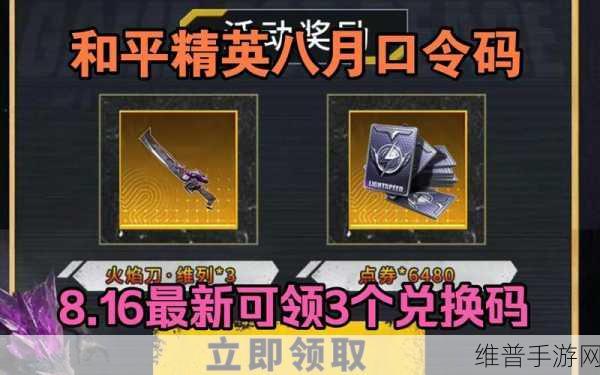 2024 少年西游记 2 礼包码与兑换码全攻略