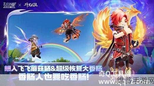 香肠派对火力全开，轻松跃上房顶的终极秘籍