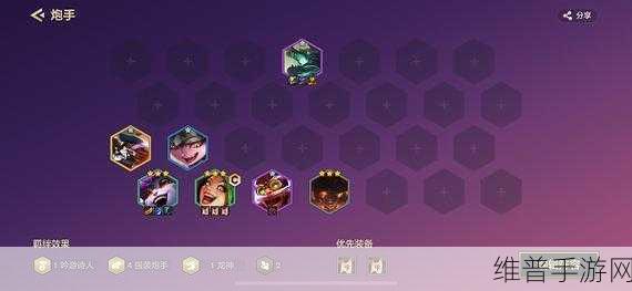 金铲铲之战 S7 强袭炮手玩法全攻略 助你轻松上分