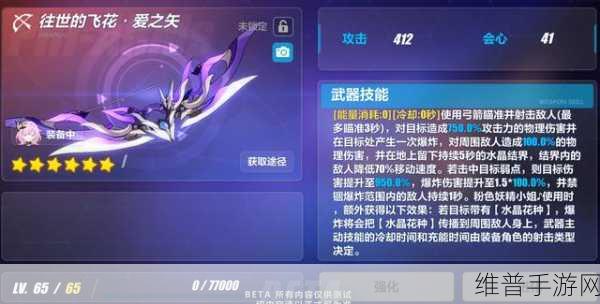 崩坏 3 往世的飞花爱之诗详尽使用攻略