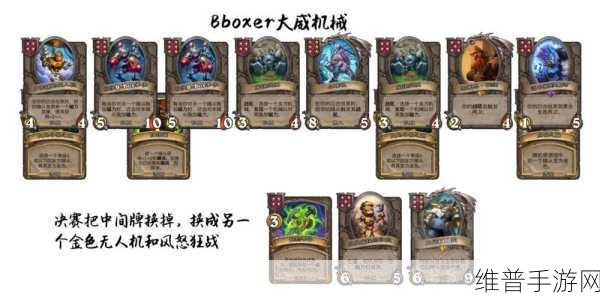 炉石传说酒馆战棋 S8 机械法术鸡杂阵容全攻略