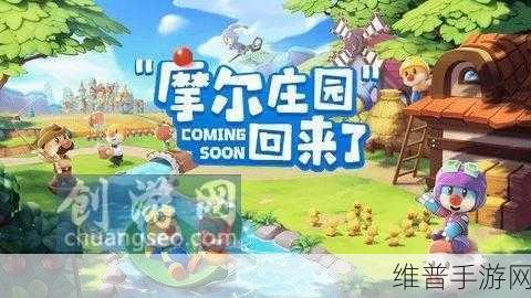 摩尔庄园手游，探寻猎人小屋的神秘入口