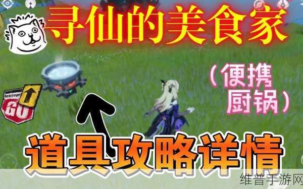 原神寻仙中美食家的关键作用全解析
