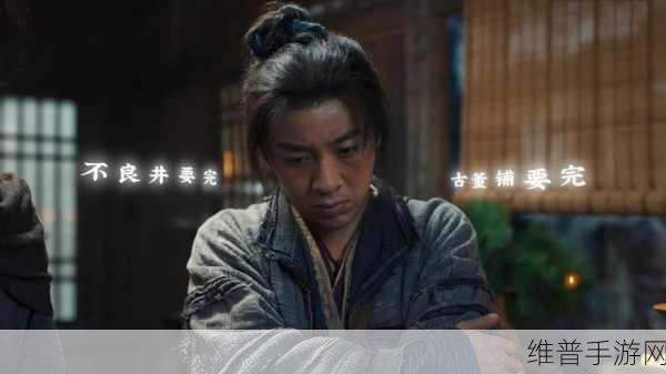 神都不良探第五回通关秘籍大揭秘