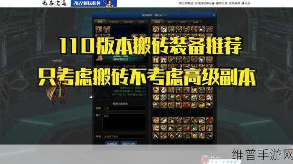 DNF110 女气功搬砖装备精心搭配指南