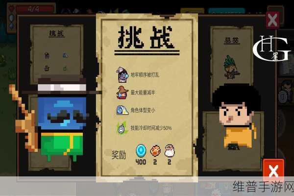 元气骑士中跳跃技能书归属之谜