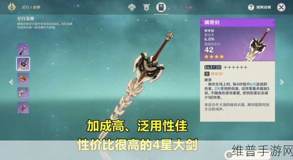 原神纪行 5 把武器优先级全解析，告别选择困难