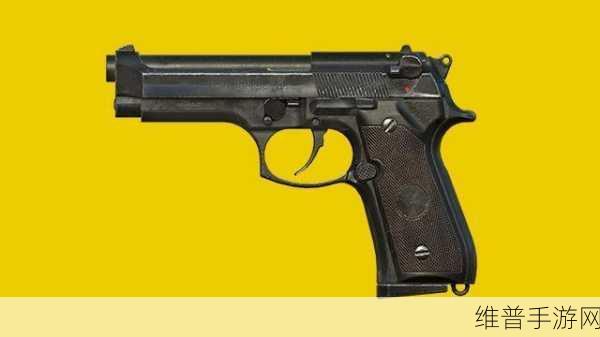 香肠派对中手枪 P18C 的深度剖析与实战运用